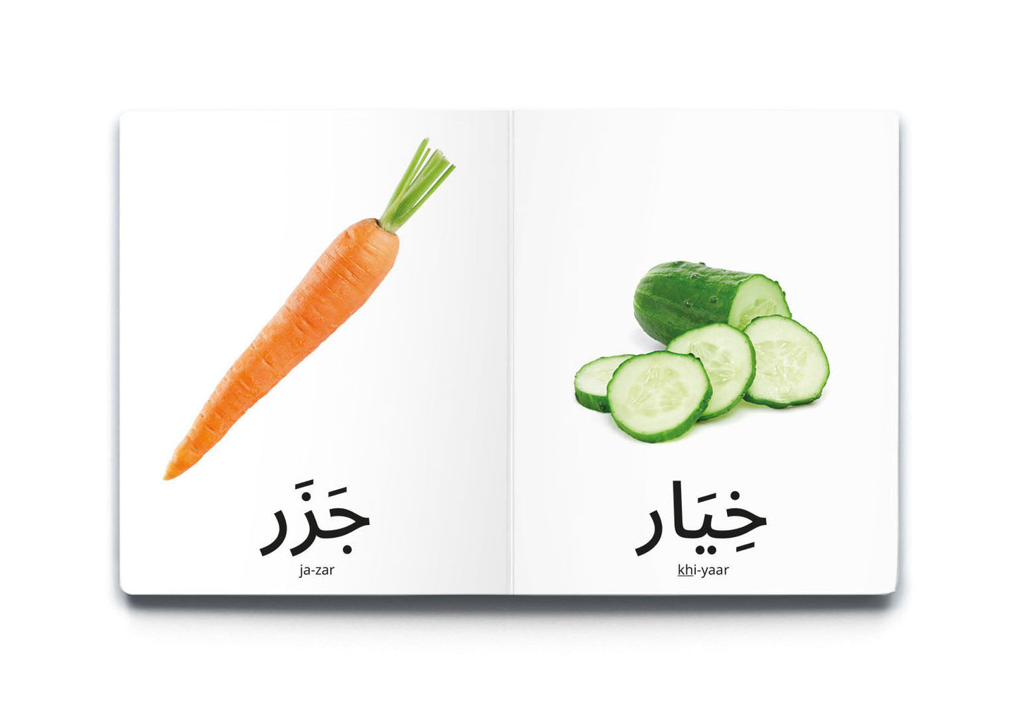 كلماتي الأولى - الخضراوات