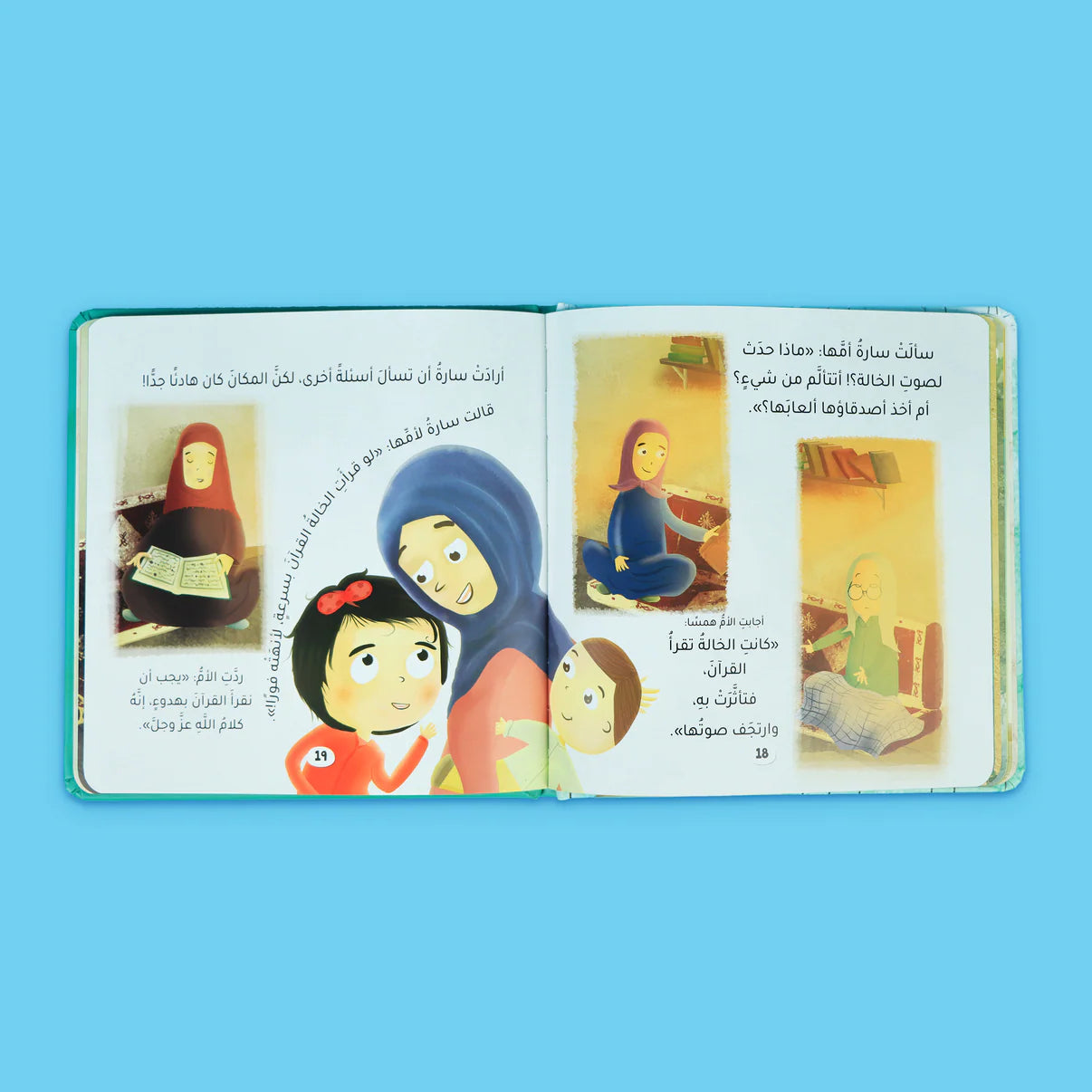 سلسلة صغارنا يسألون ويتعلمون