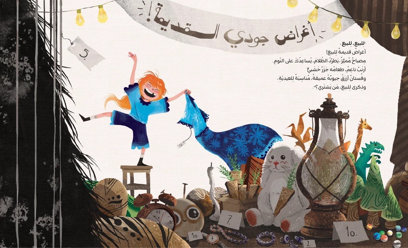ذكرى للبيع