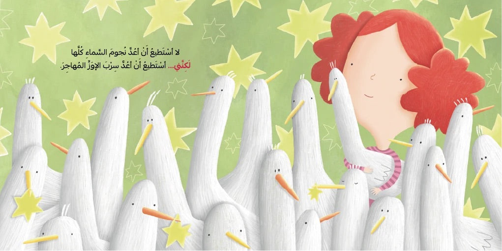 أستطيع