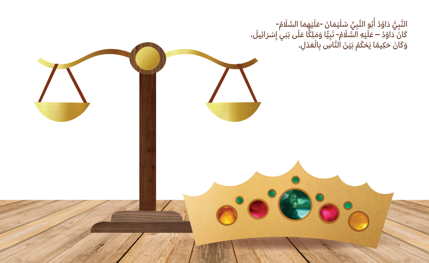 سلسلة الأنبياء للصغار جدا 3