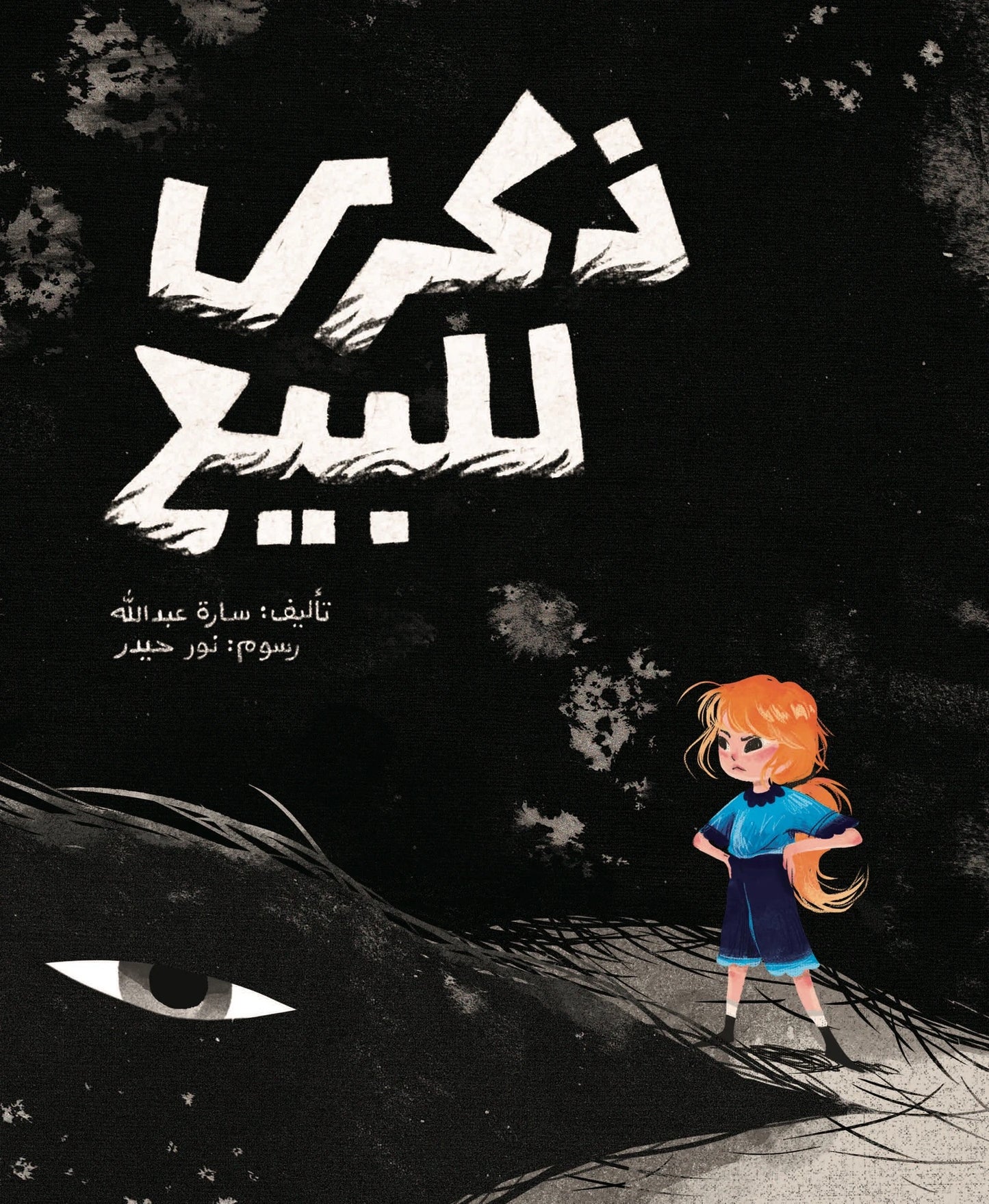 ذكرى للبيع