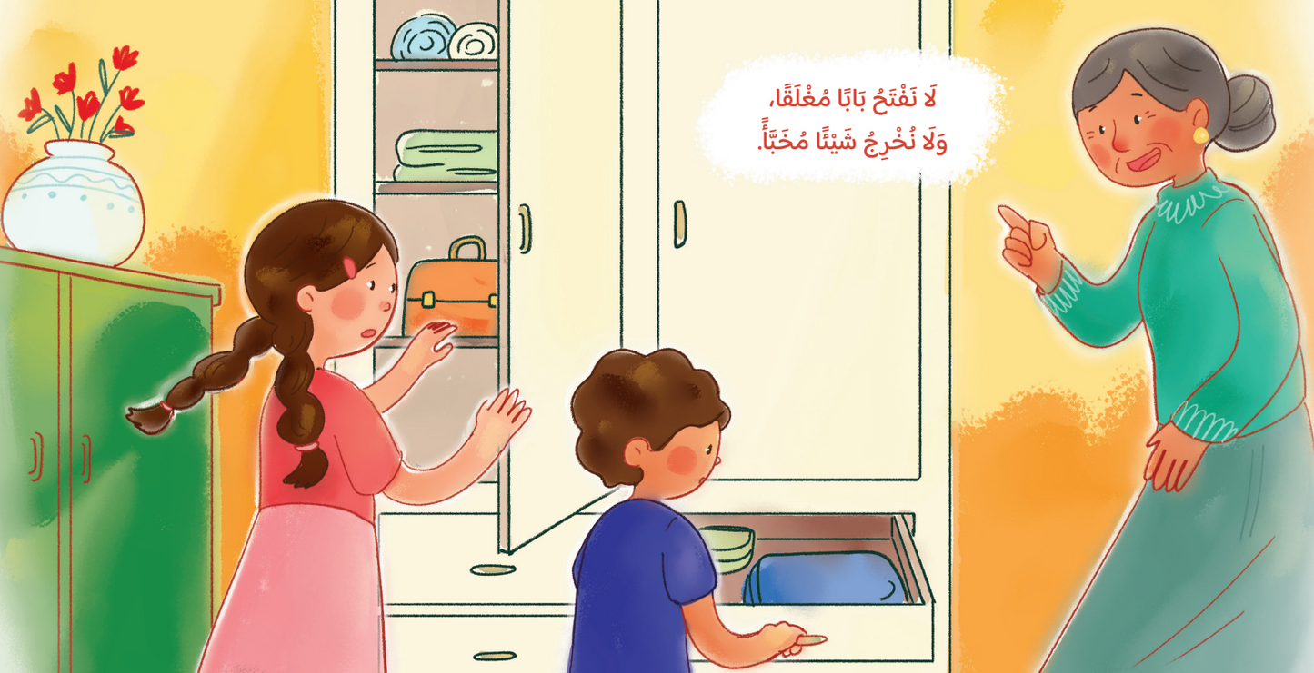 سلسلة عائلتي 4 قصص