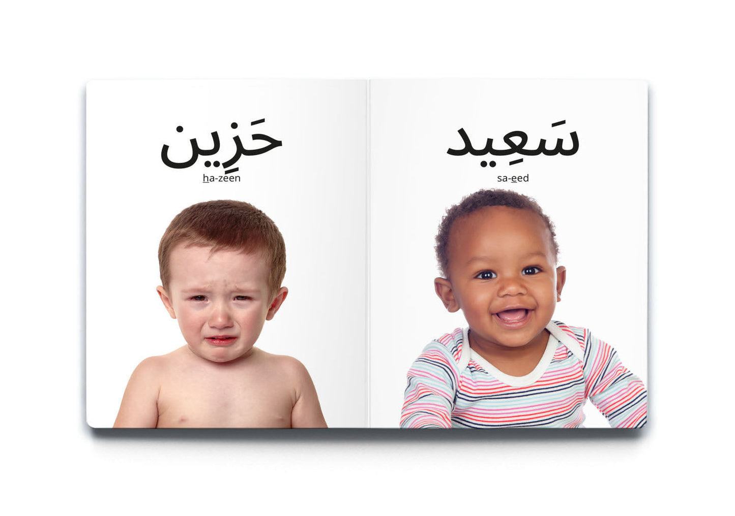 كلماتي الأولى - الطفل