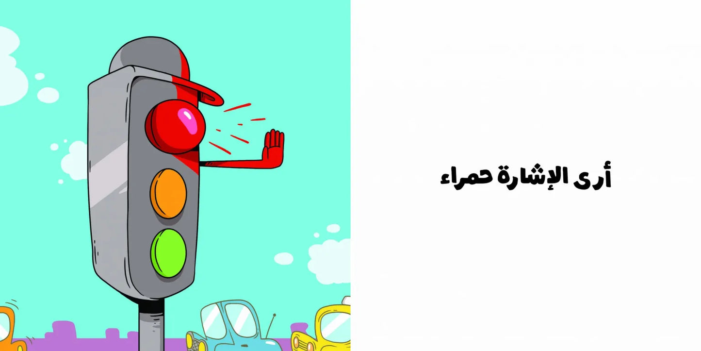 مجموعة هيا بنا - آدم ومشمش