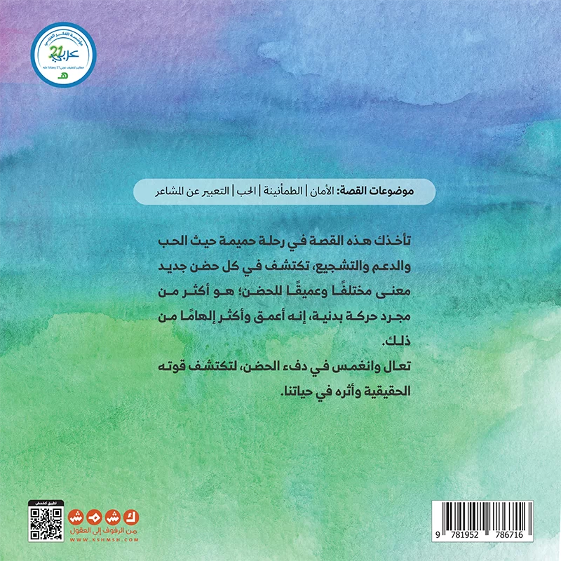 حضن