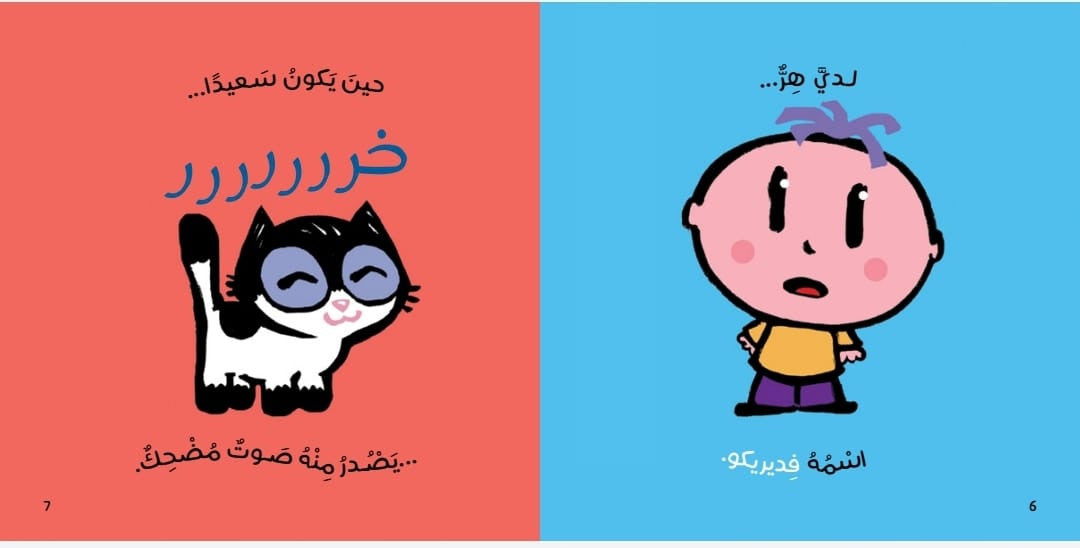 فديريكو كيف تصدر هذا الصوت؟