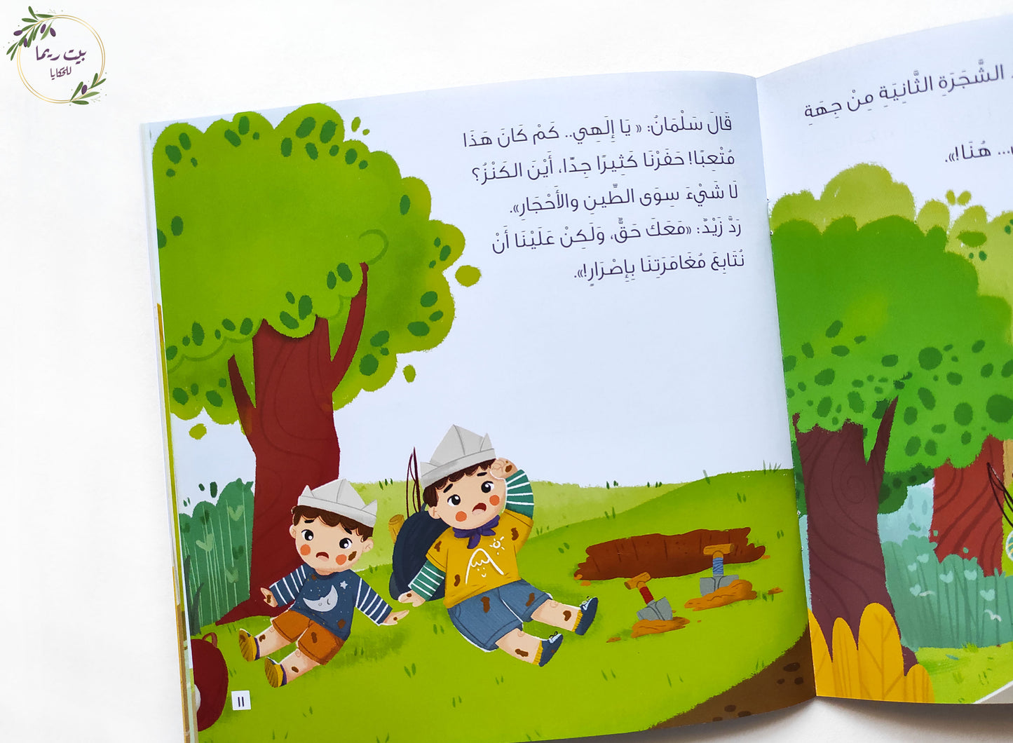 البحث عن الكنز