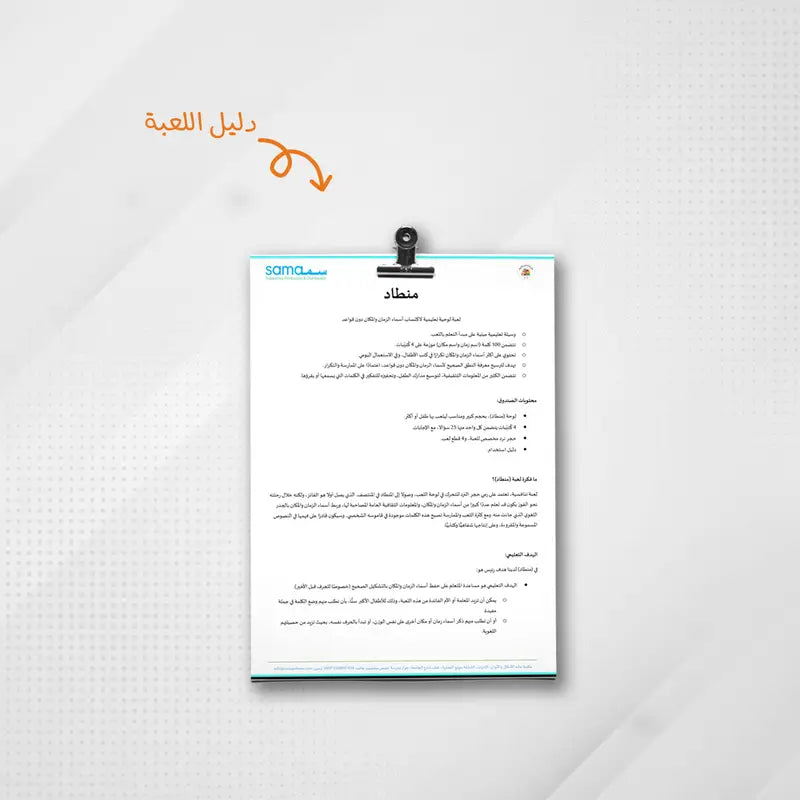 منطاد
