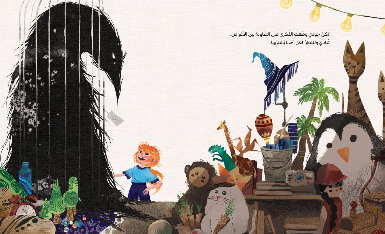 ذكرى للبيع