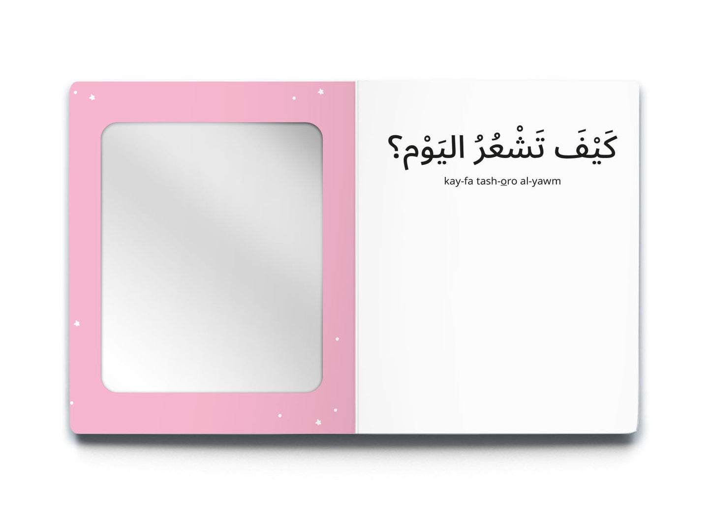 كلماتي الأولى - الطفل