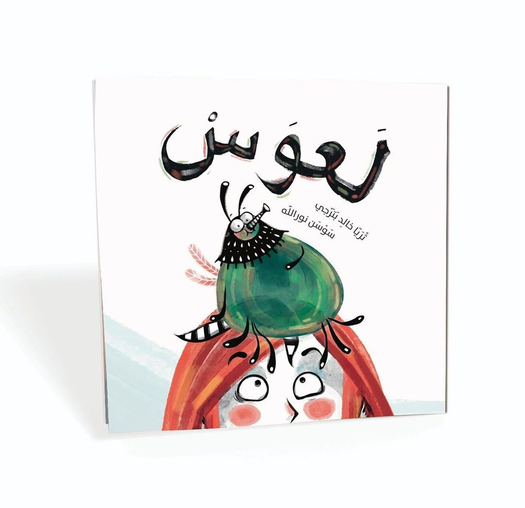 لعوس