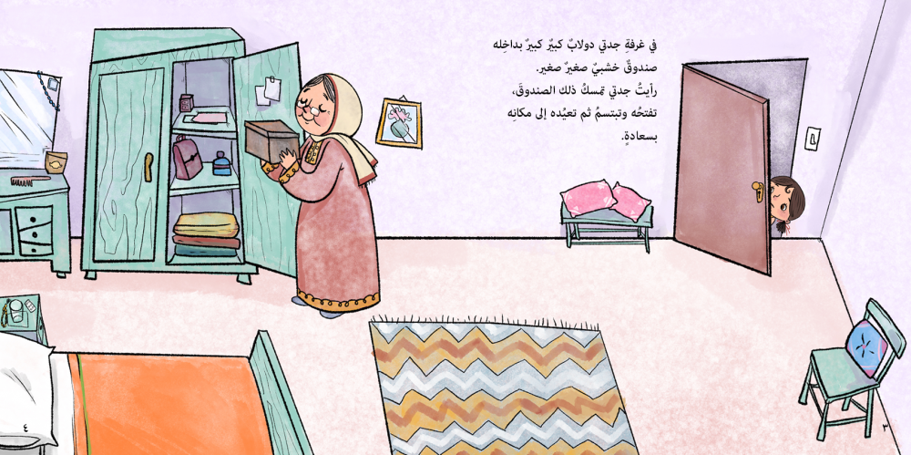 كنز جدتي
