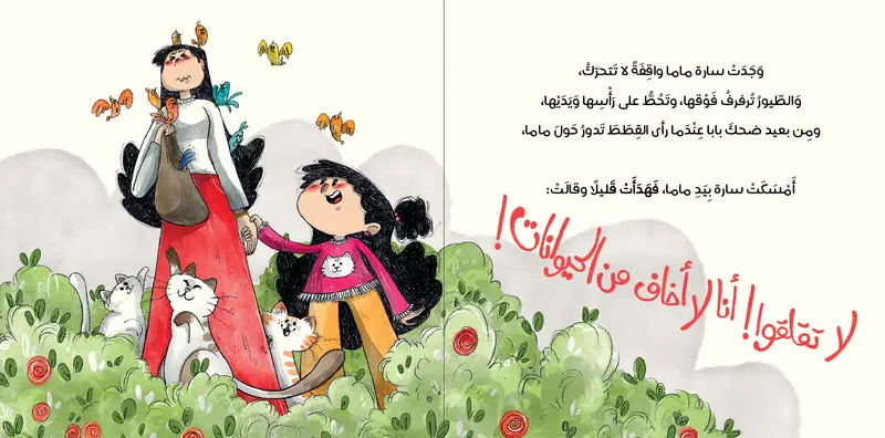 رحلة ماما