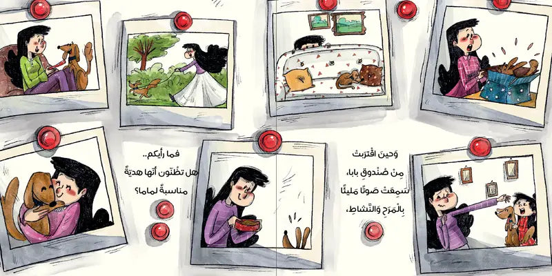 رحلة ماما