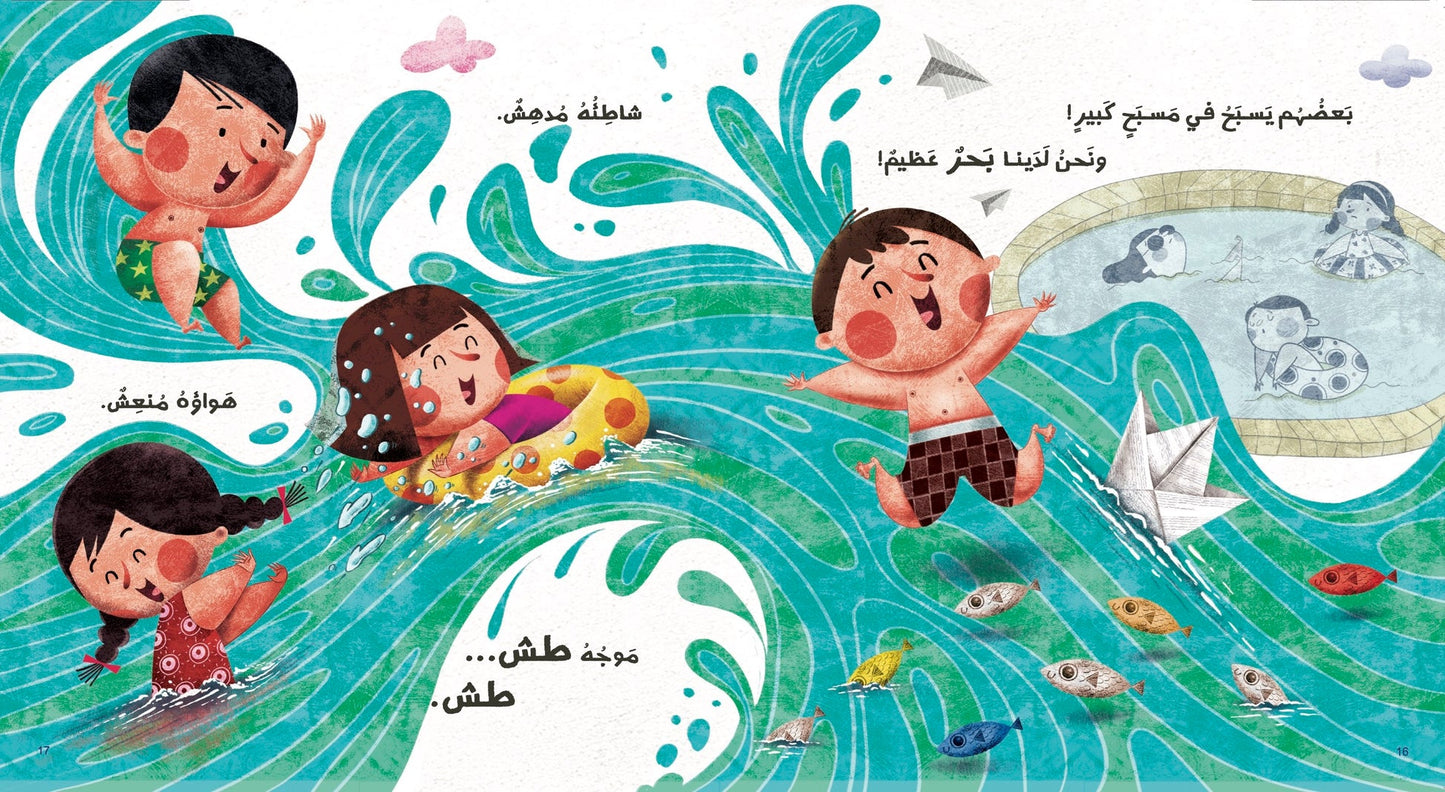 بسطاء سعداء