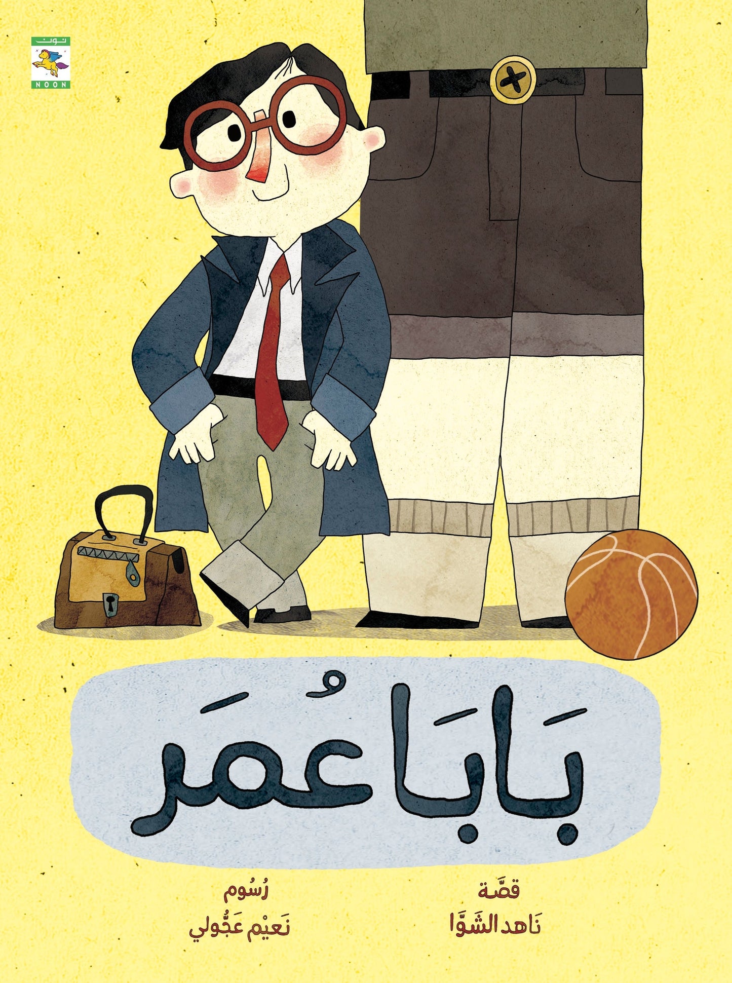 بابا عمر