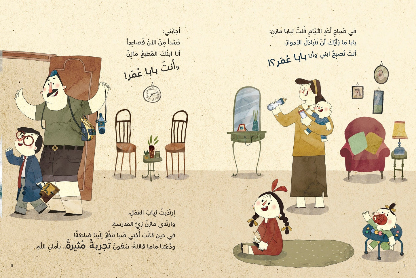 بابا عمر