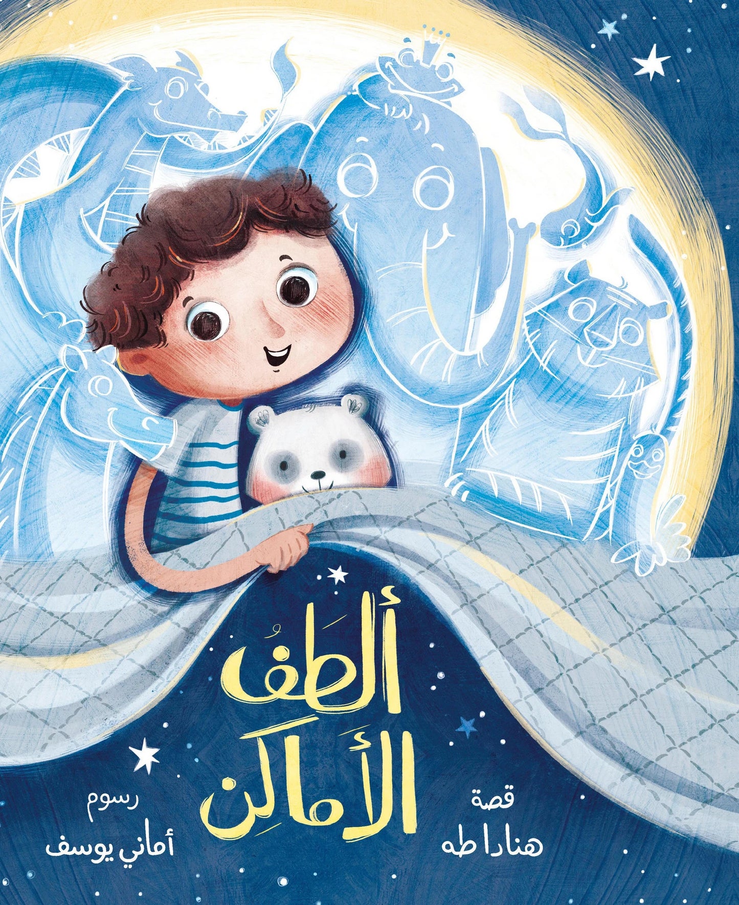 ألطف الأماكن