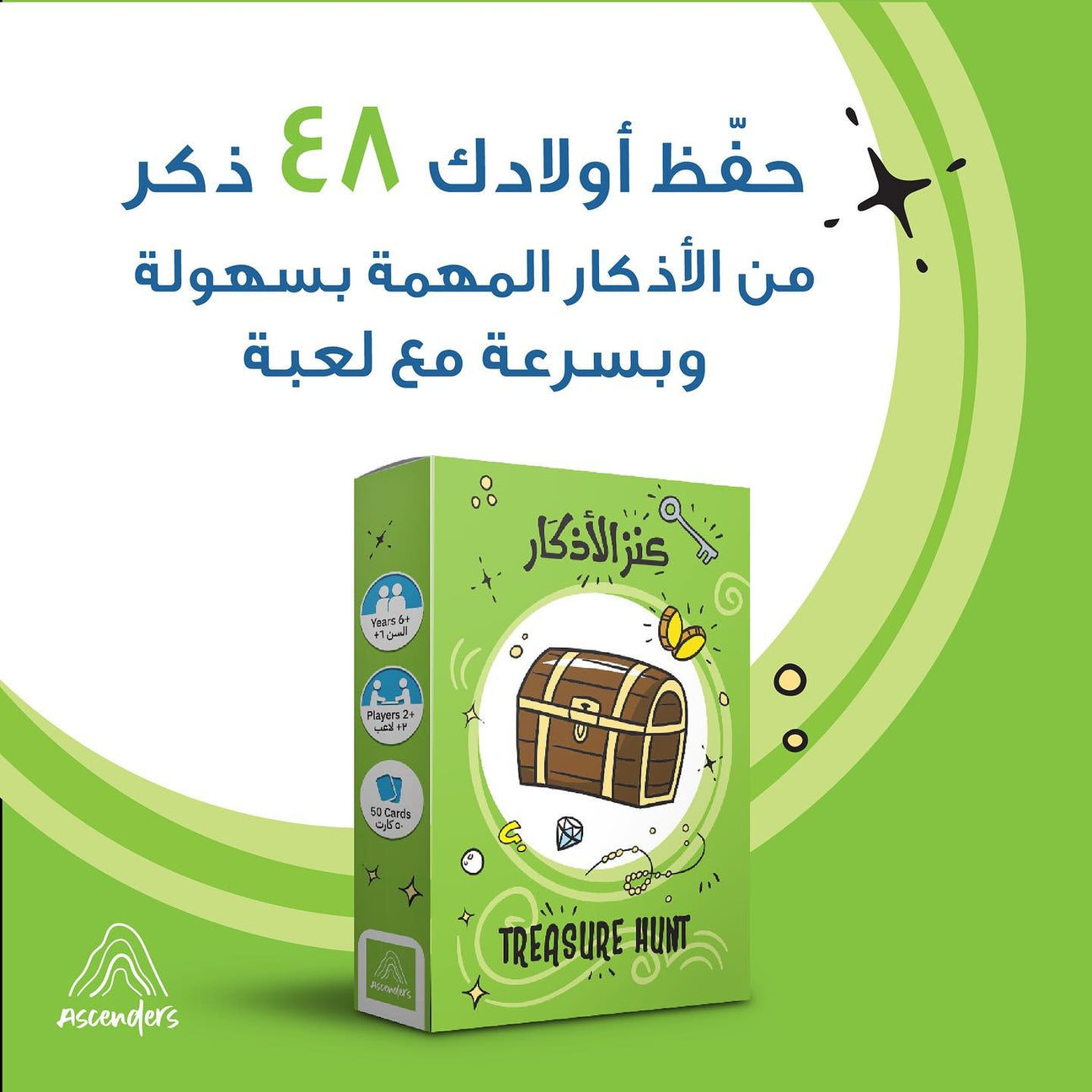 كنز الأذكار