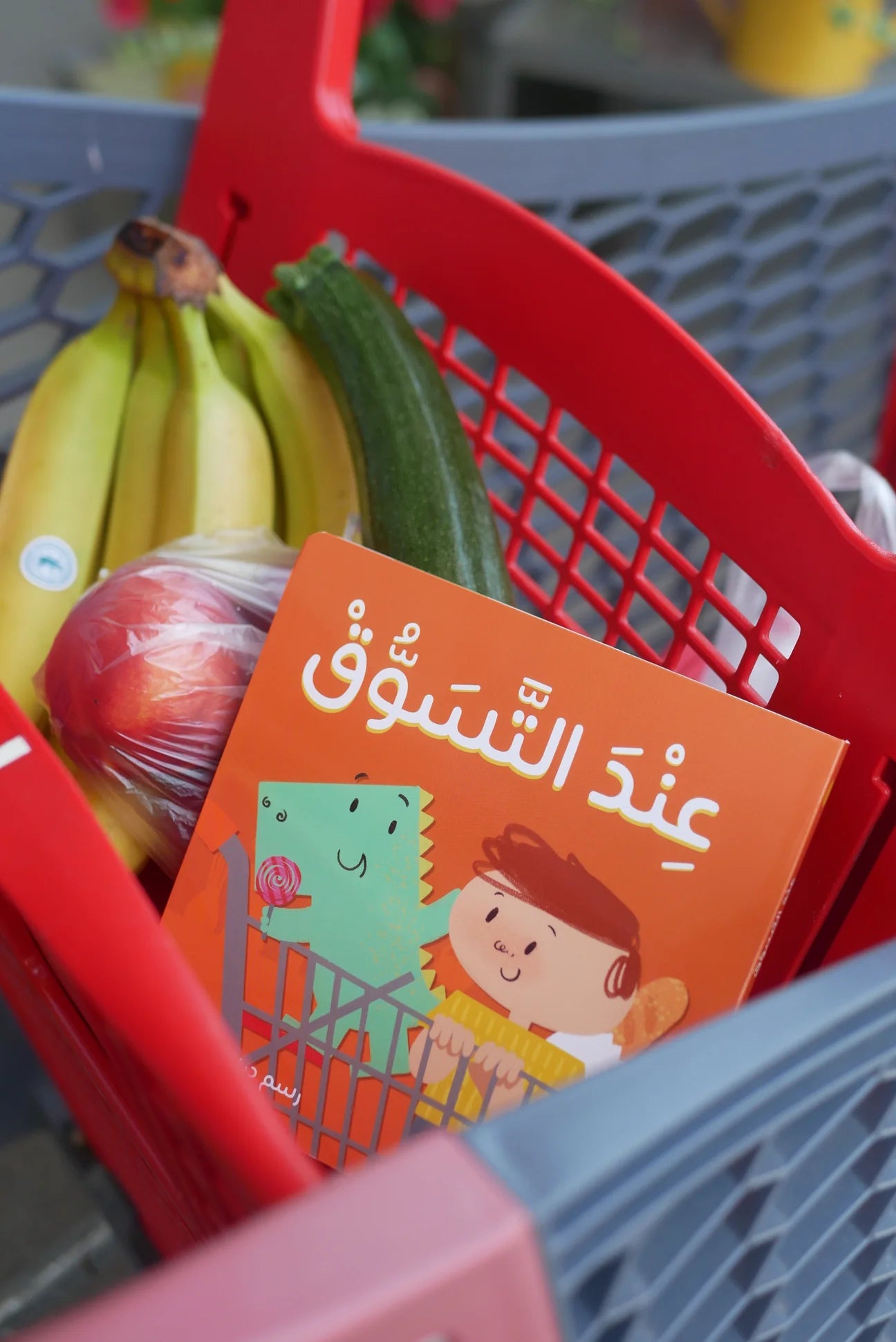 عند التسوق