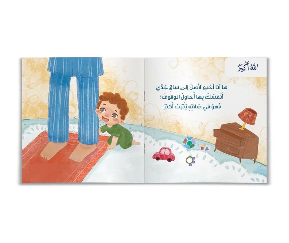 حي على الصلاة
