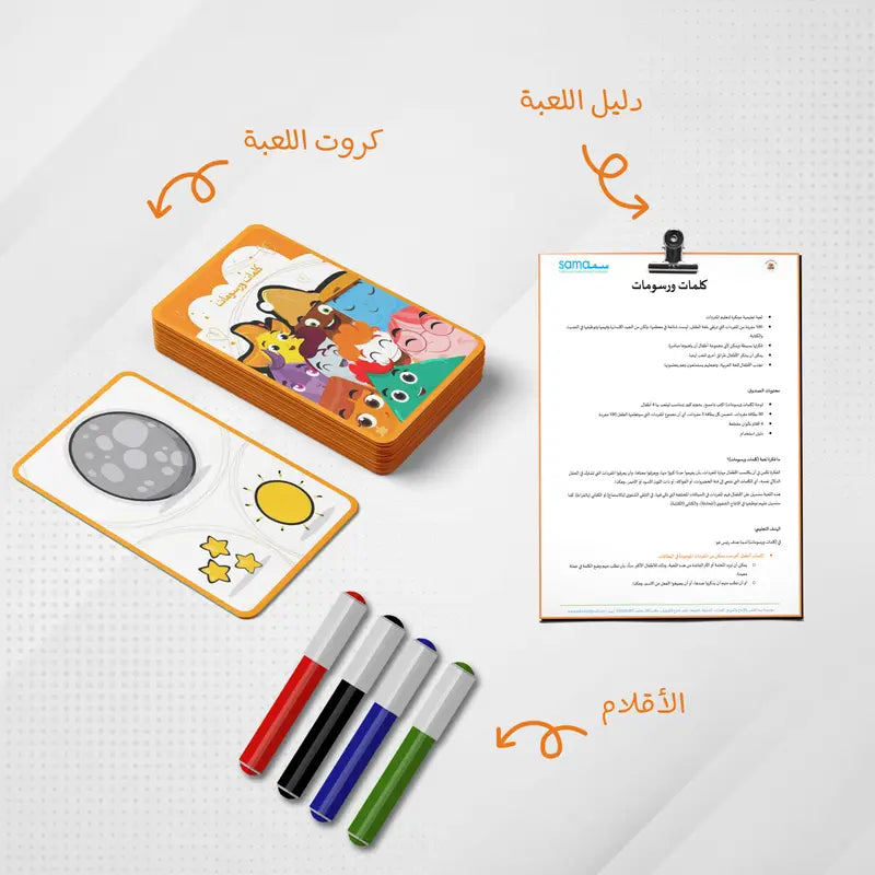 كلمات ورسومات