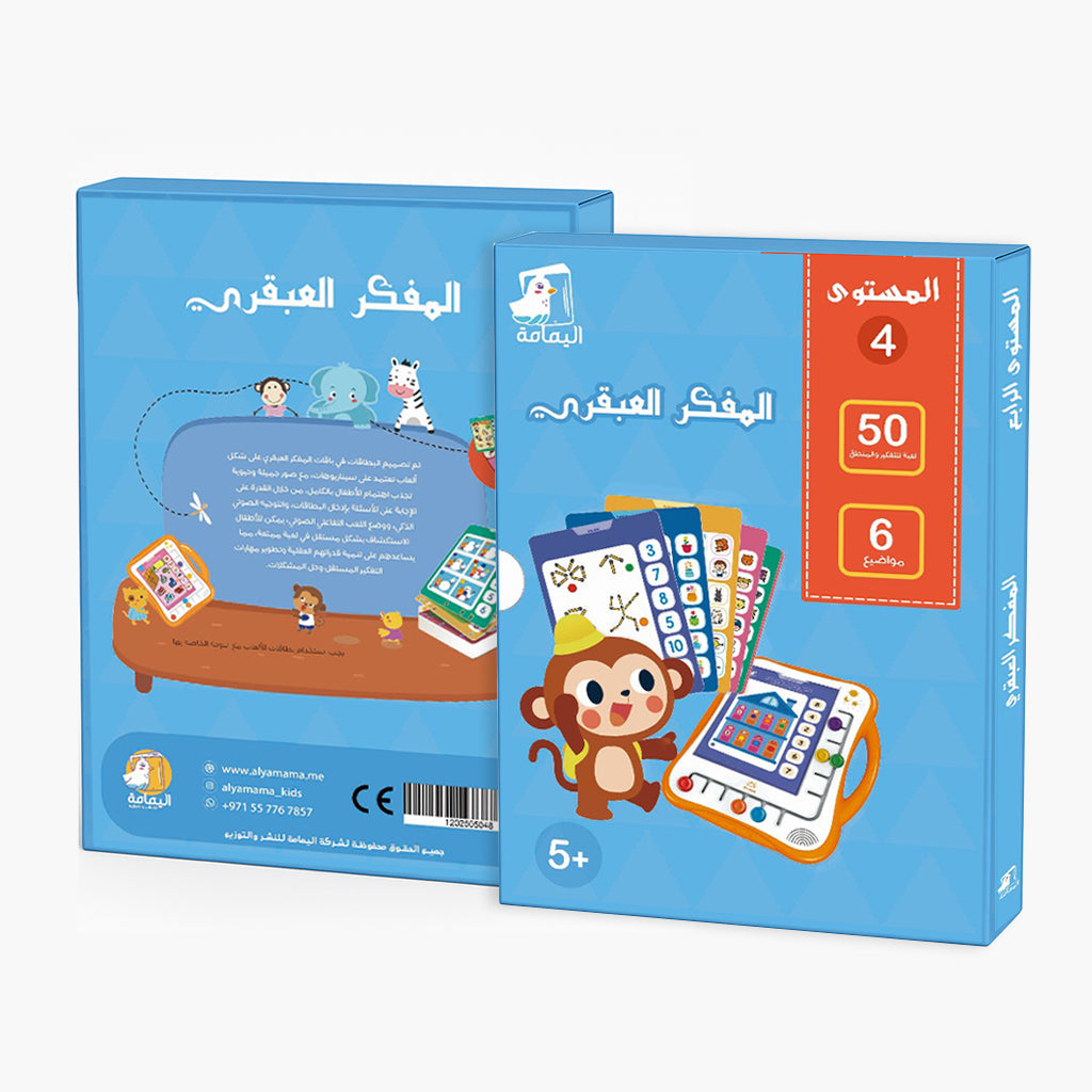 المفكر العبقري
