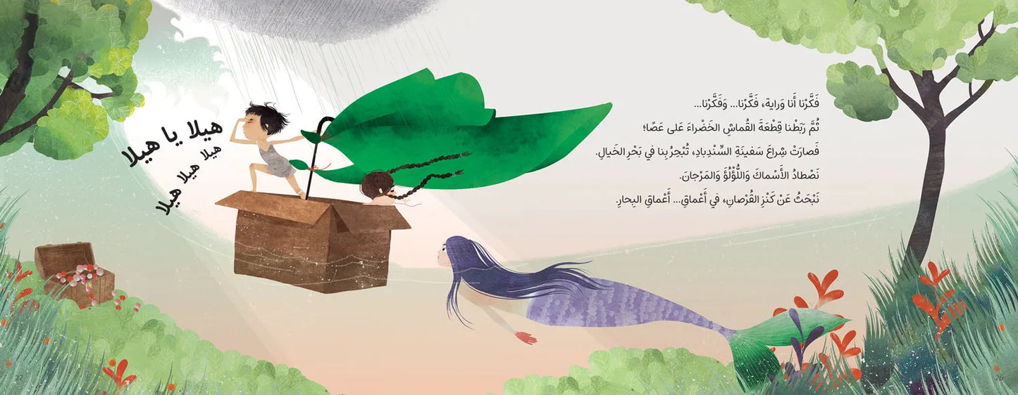 ماذا نلعب الآن؟