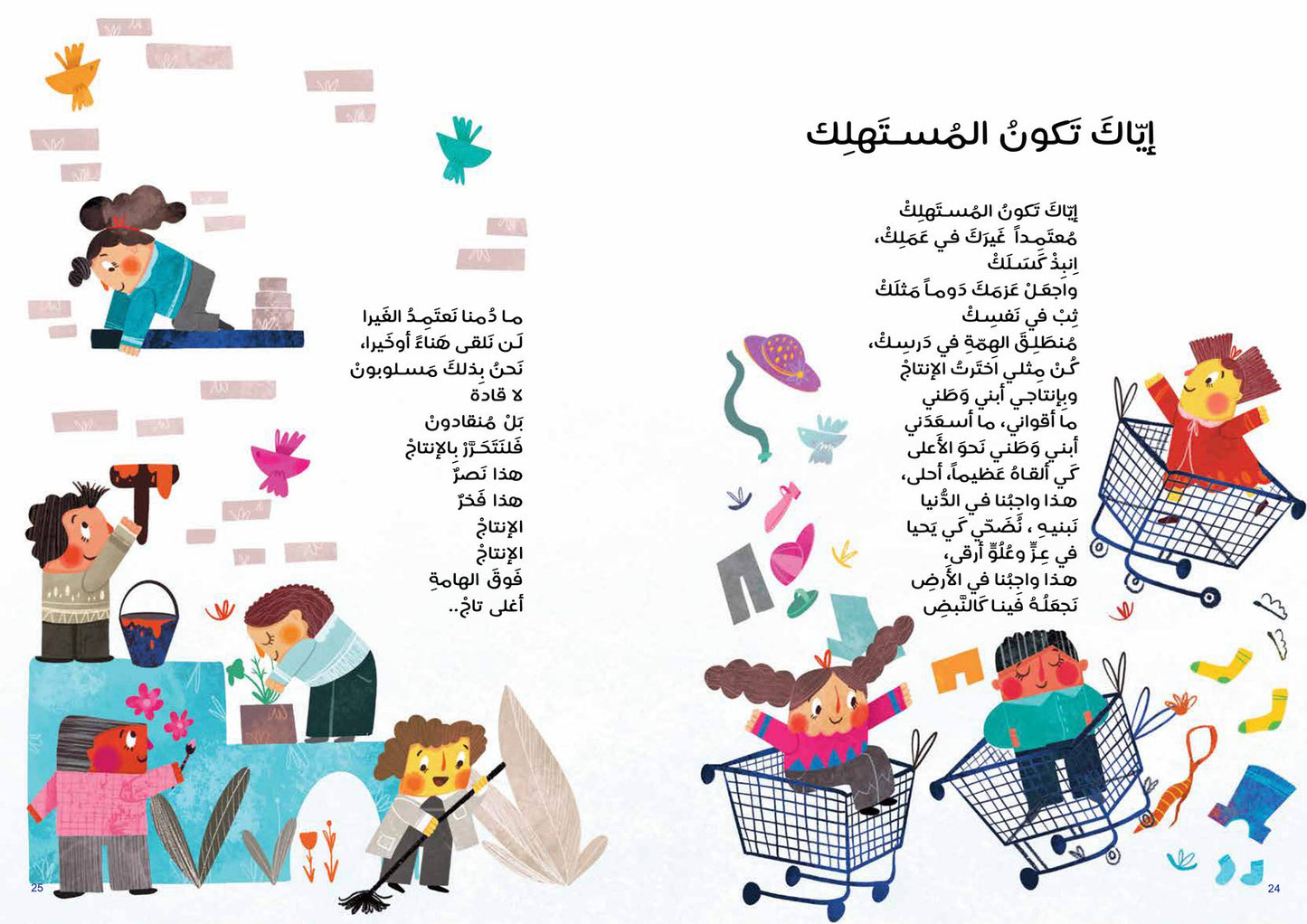 هويتي