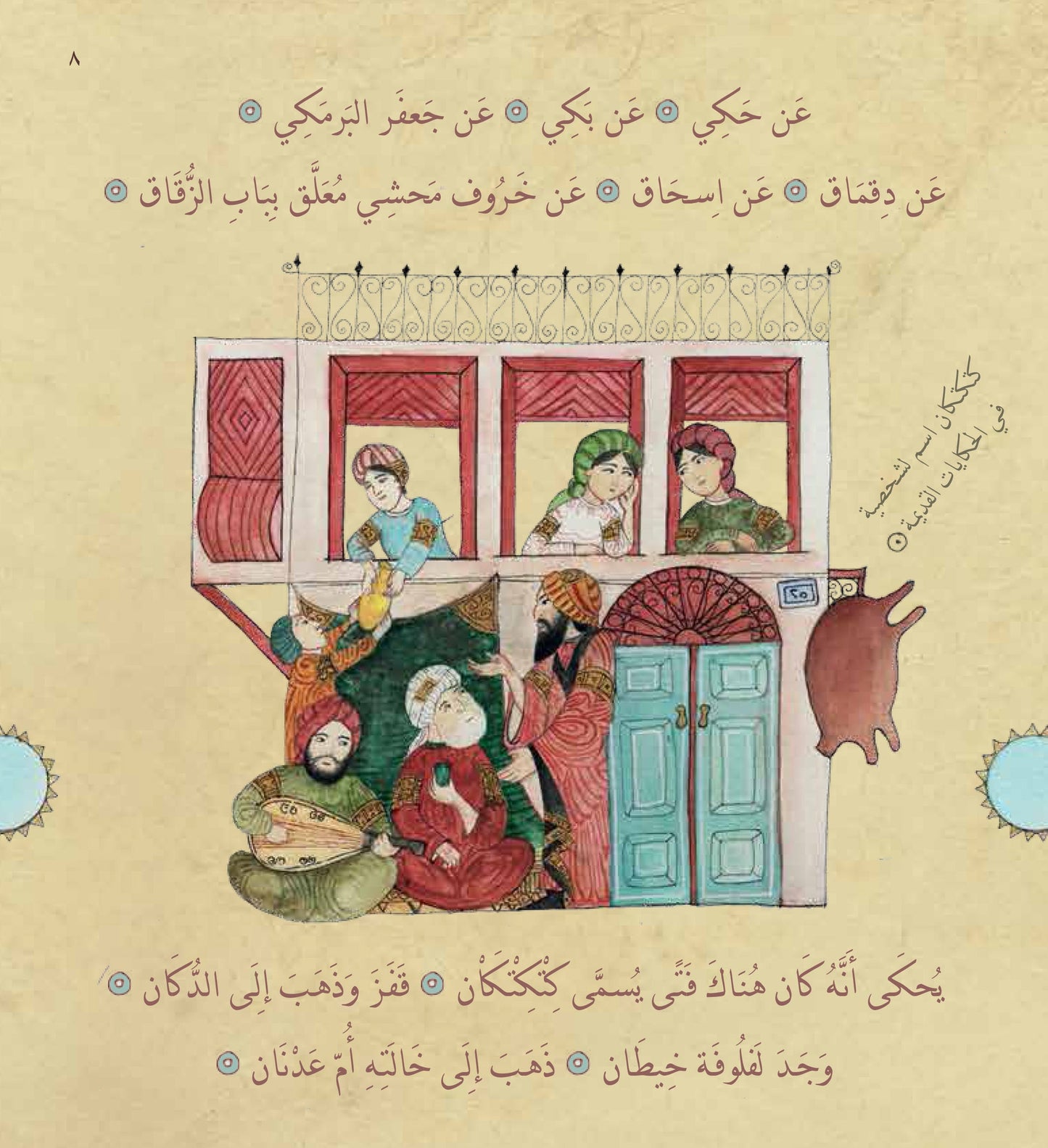 دمشق