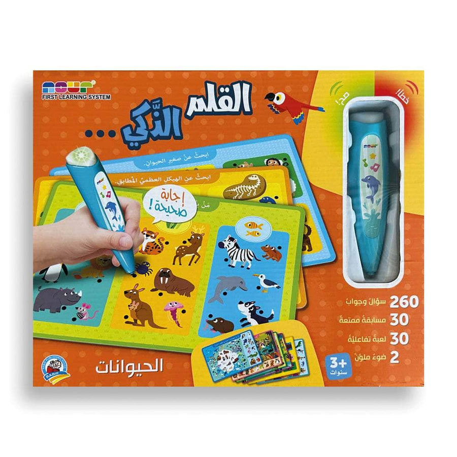الحيوانات - القلم الذكي