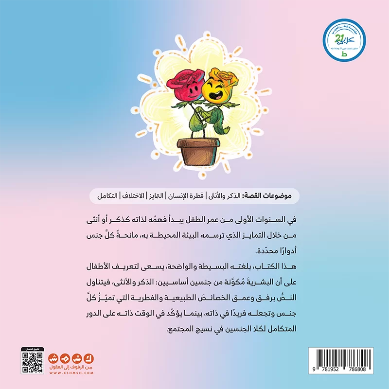 ذكر وأنثى