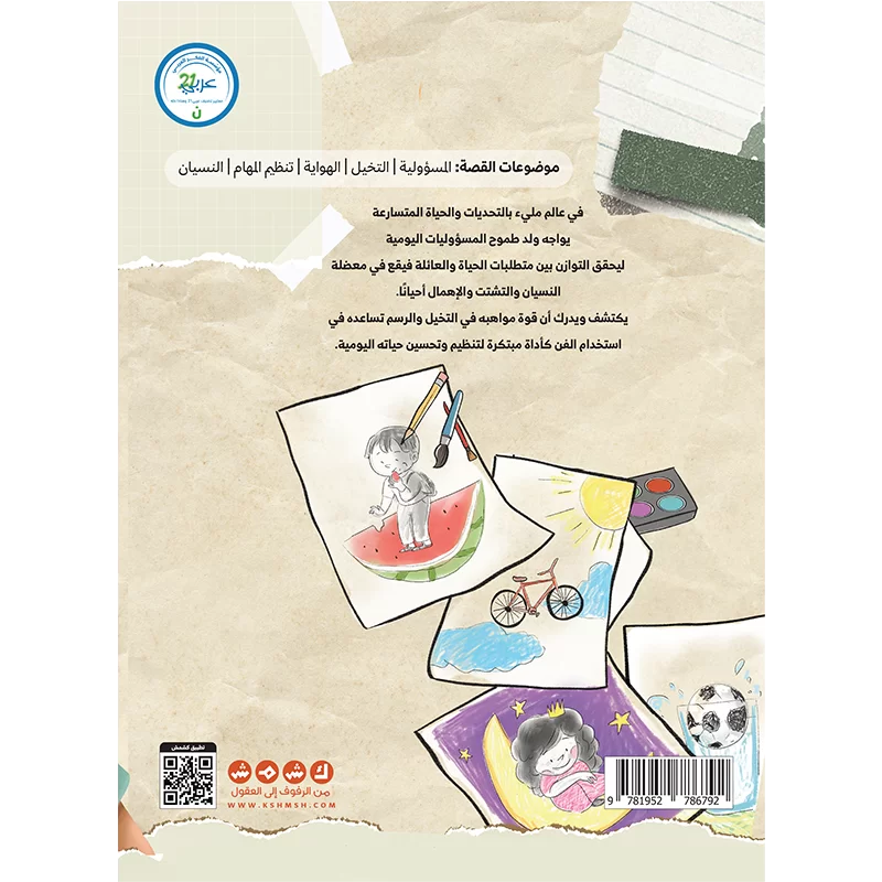 العنزروت