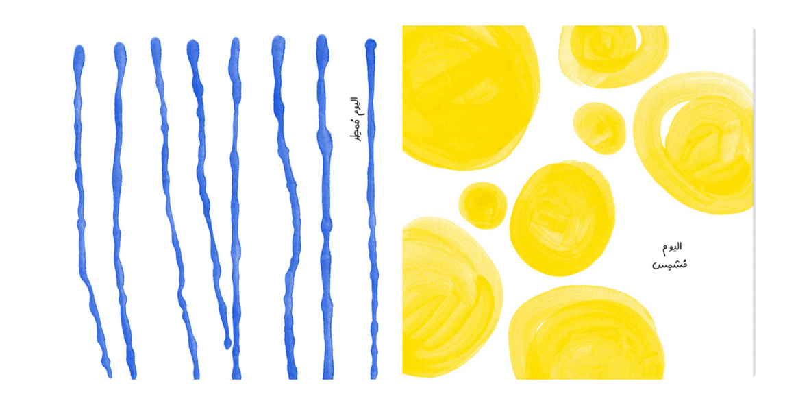 غدا يوم آخر