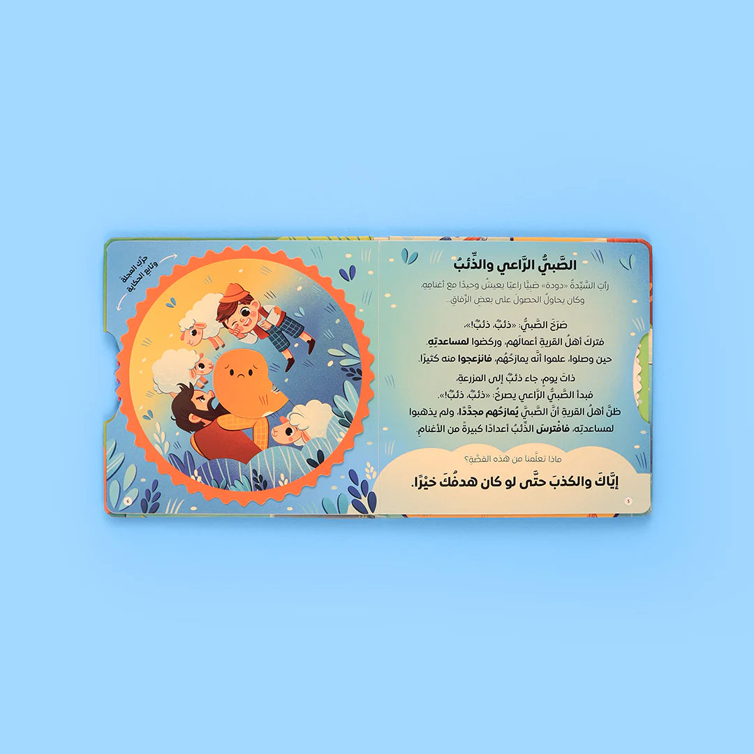مغامرات السيدة دودة - أزرق