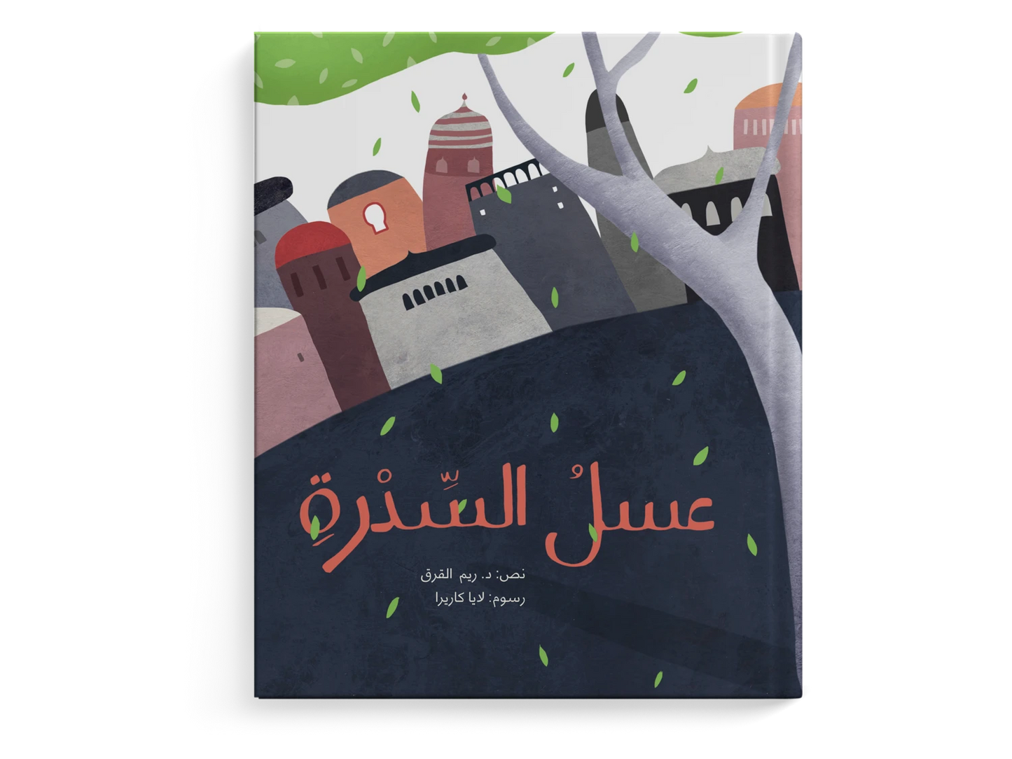 عسل السدرة