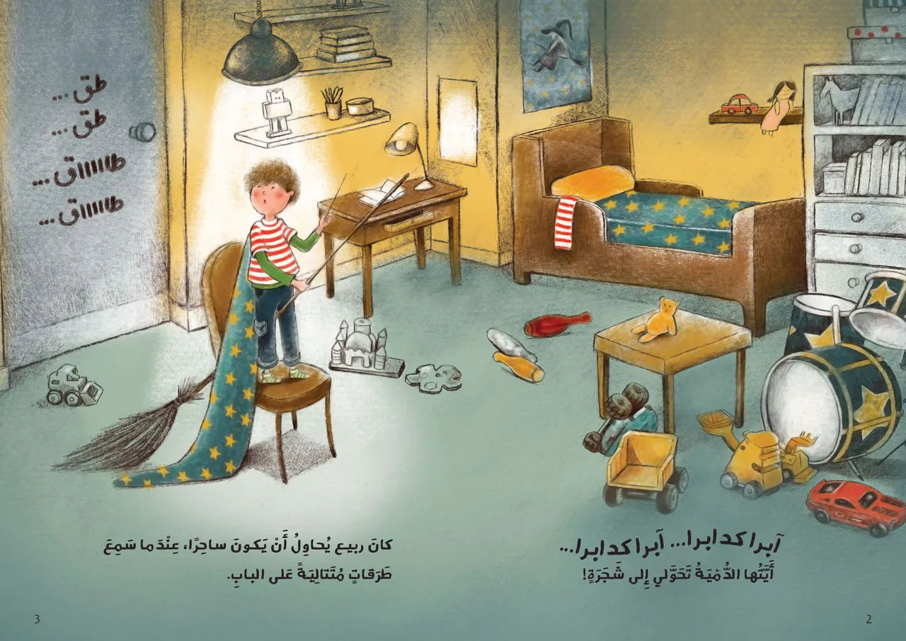 كيف تحول غولة إلى فراشة؟