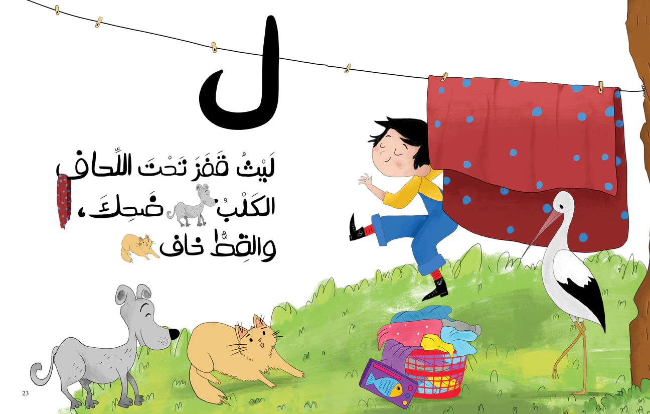 نحن الحروف