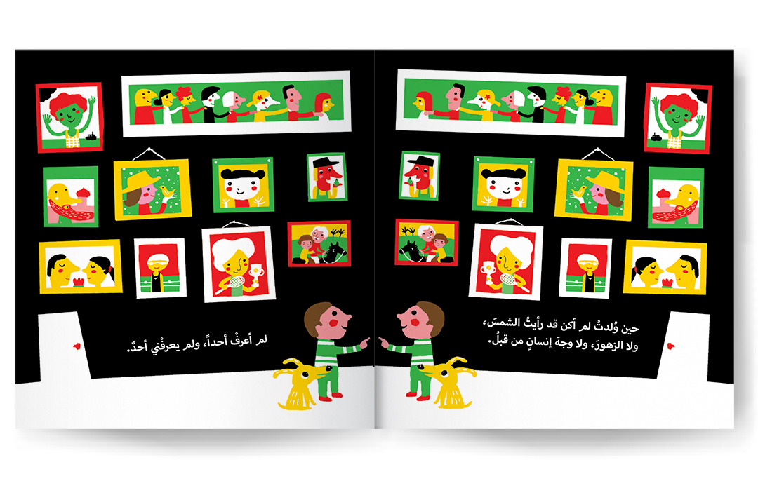 حين ولدت