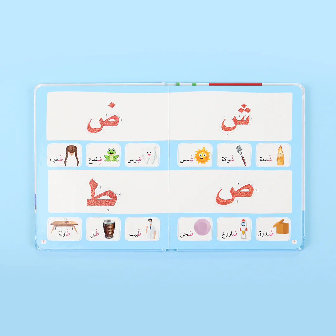 كتاب مونتيسوري الأول - الحروف باللمس