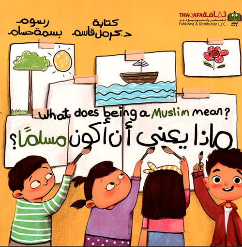 ماذا يعني أن أكون مسلماً؟ What does being a Muslim Mean