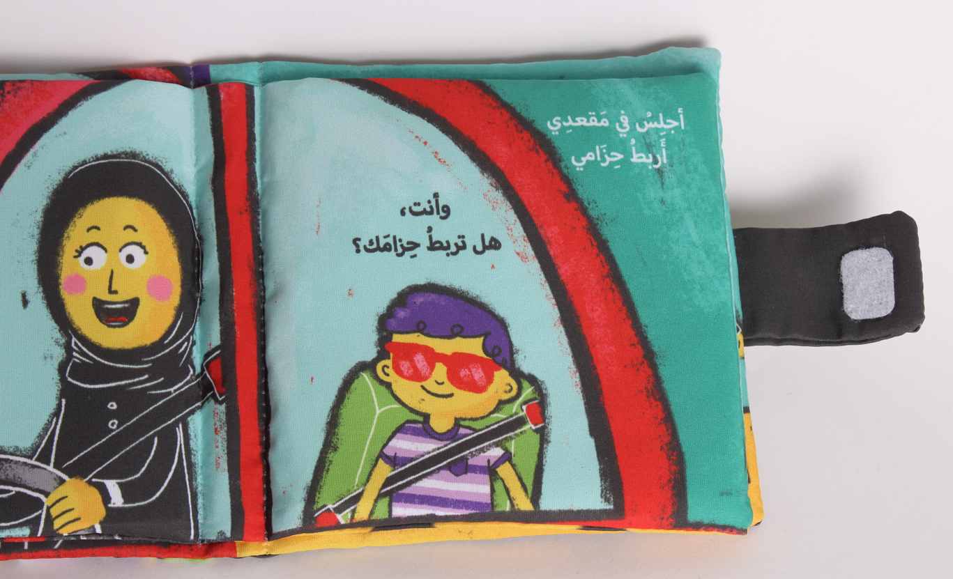 سيارة ماما - قماشي