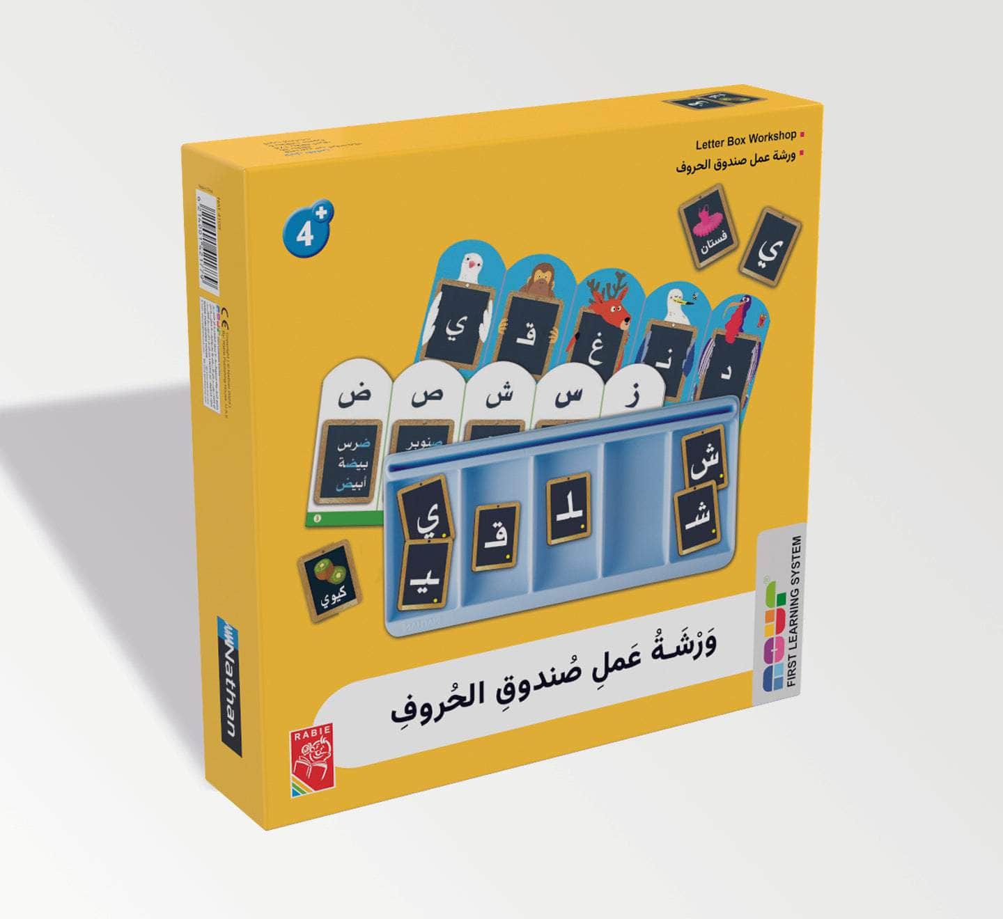 ورشة عمل صندوق الحروف