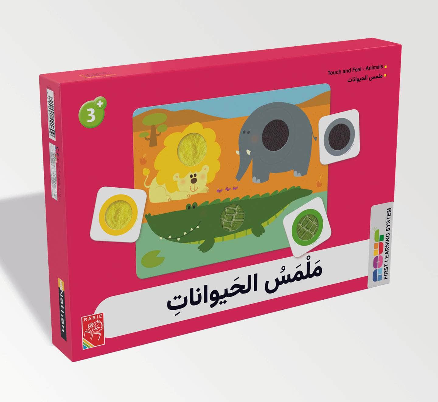 ملمس الحيوانات