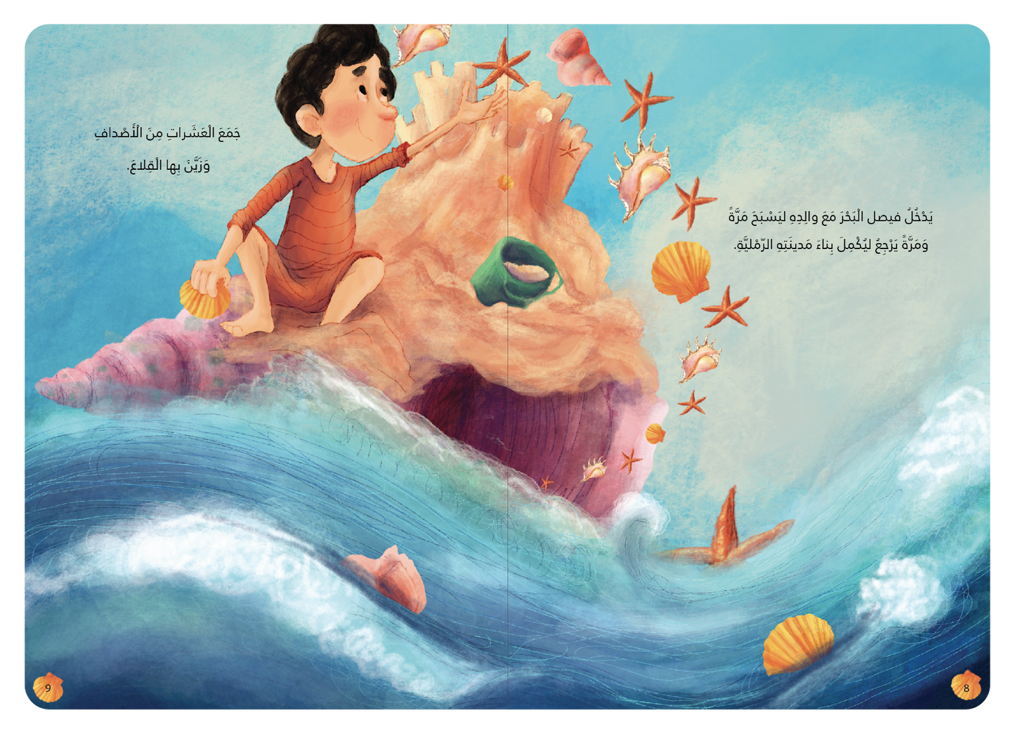 طائر النورس