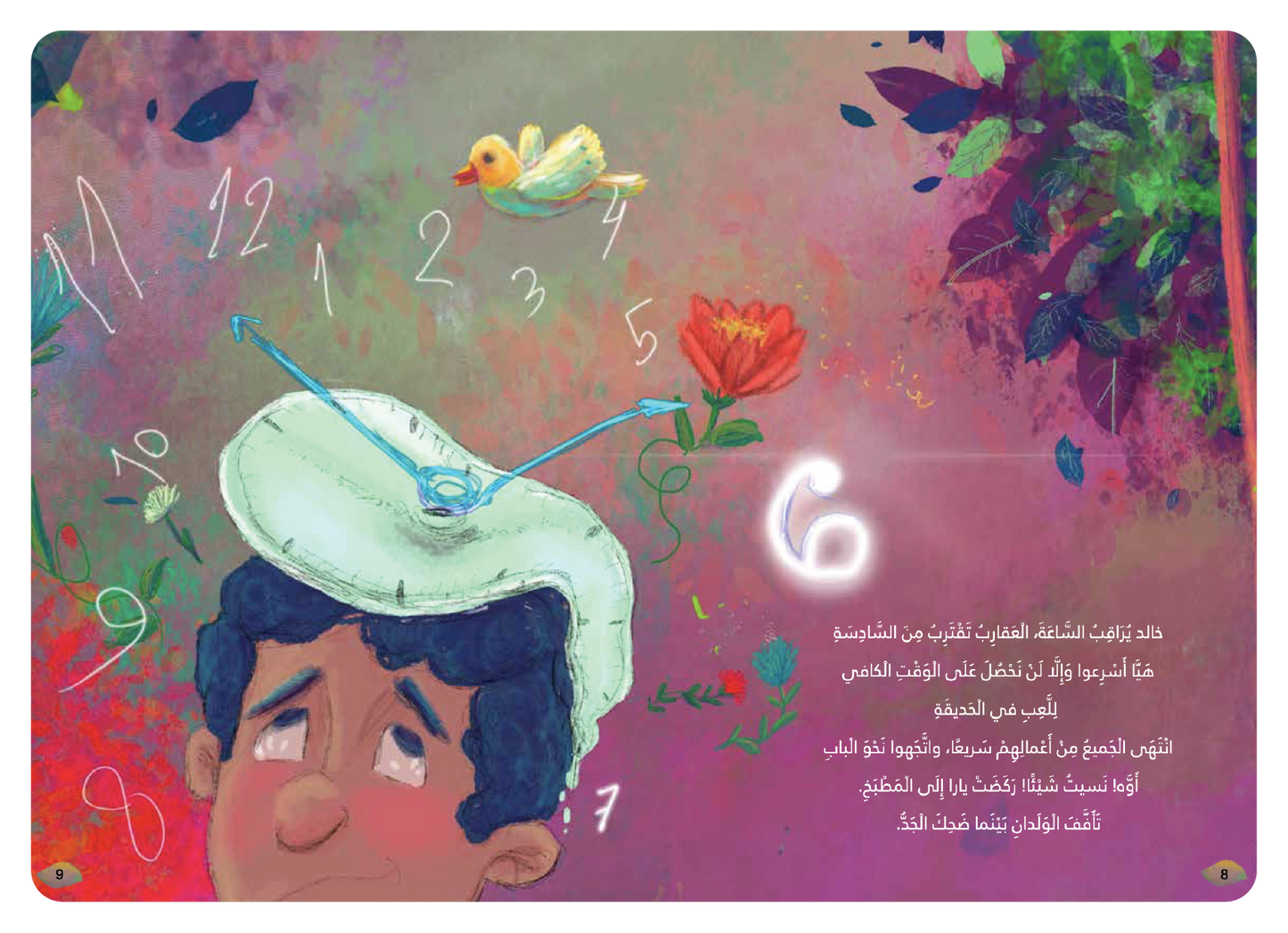 جدي الطيب