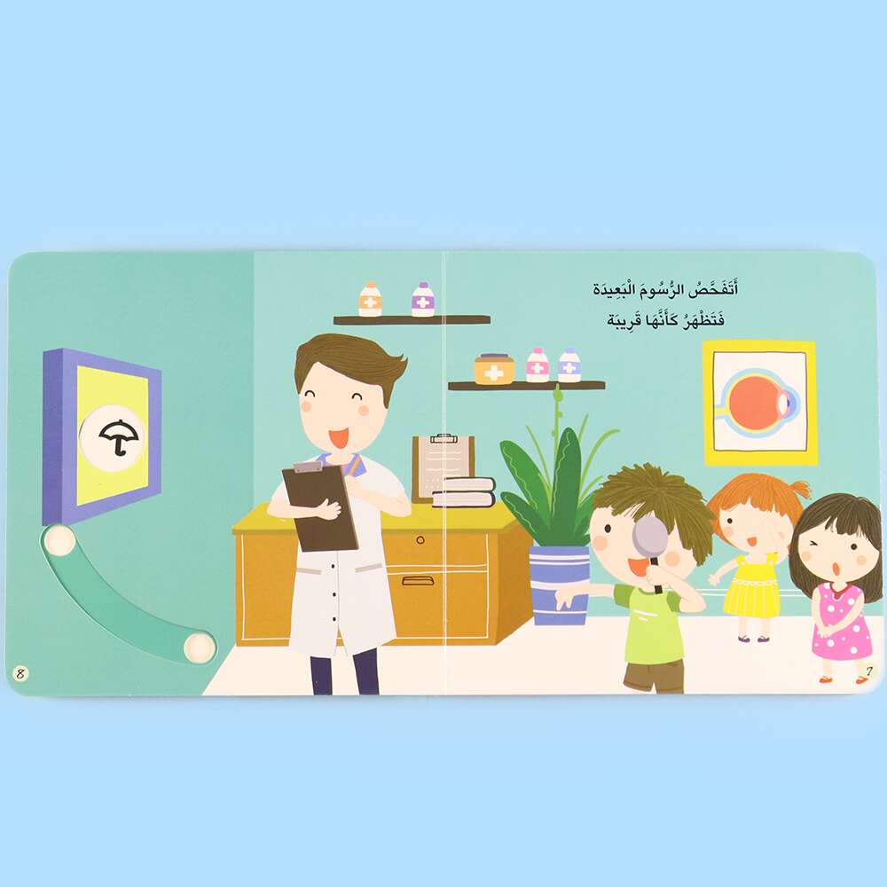 سلسلة يوم في حياة طفل - 6 قصص