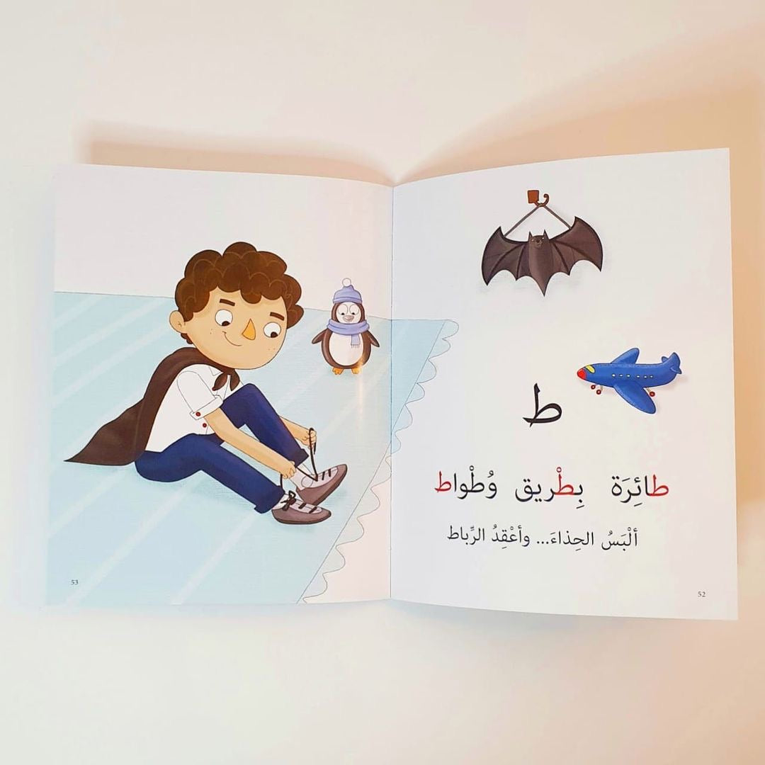 مكان الحرف