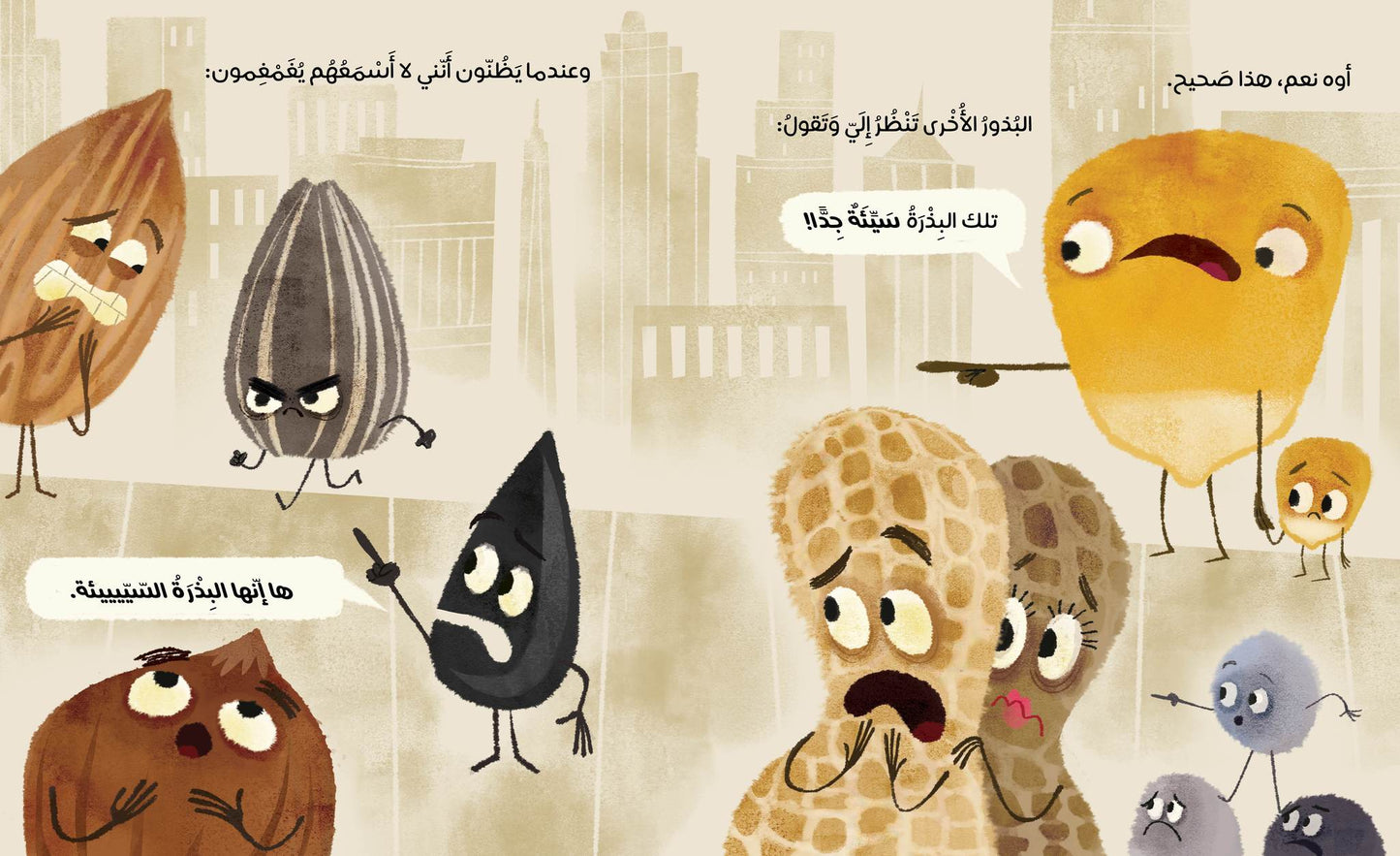البذرة السيئة